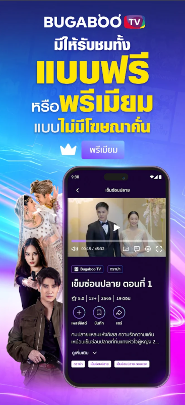 BUGABOO.TV v3.8.4 最新版 4
