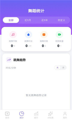 舞动时光 v1.6.0 安卓版 1