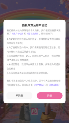 本地聊伴 v1.3.0 安卓版 1