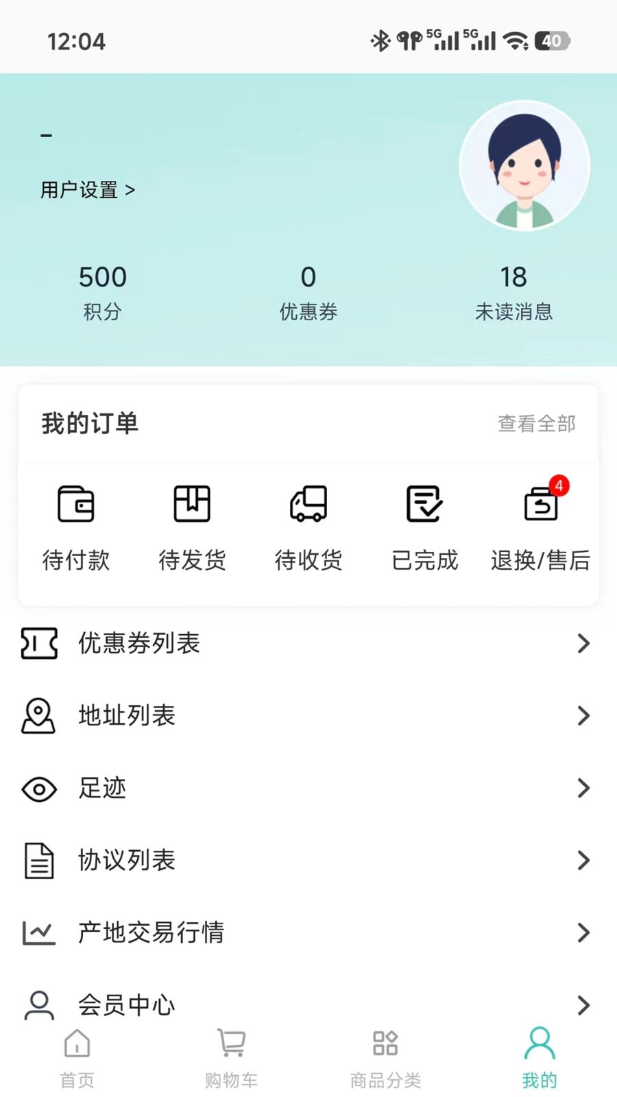 农谷链 1.0.1 安卓版 3