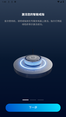 OlaneRing v1.0.2 安卓版 1