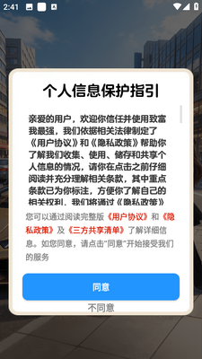 致富我最强 v1.1.4 官方版 1