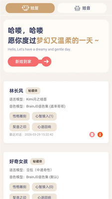 BrainJD娃邻国 1.1.5 安卓版 2