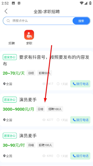 时事达 1.0.9 安卓版 1