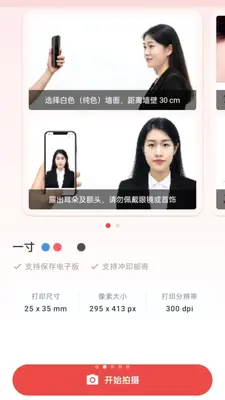 万能证件照制作 1.0.0 安卓版 1