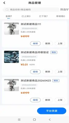 擎天租 0.0.50 安卓版 1