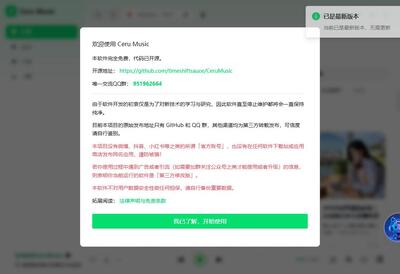 澜音 v1.14.0 安卓版 1