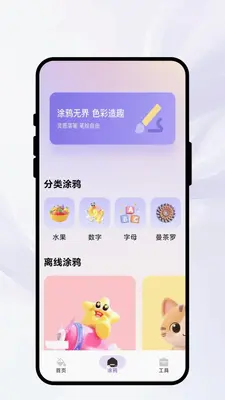 染彩成诗 1.0.1 安卓版 1