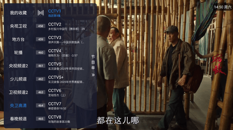 涛涛tv电视版 5.2.0 安卓版 1
