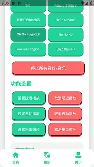 搞笑Dream语音盒 1.0 安卓版 3