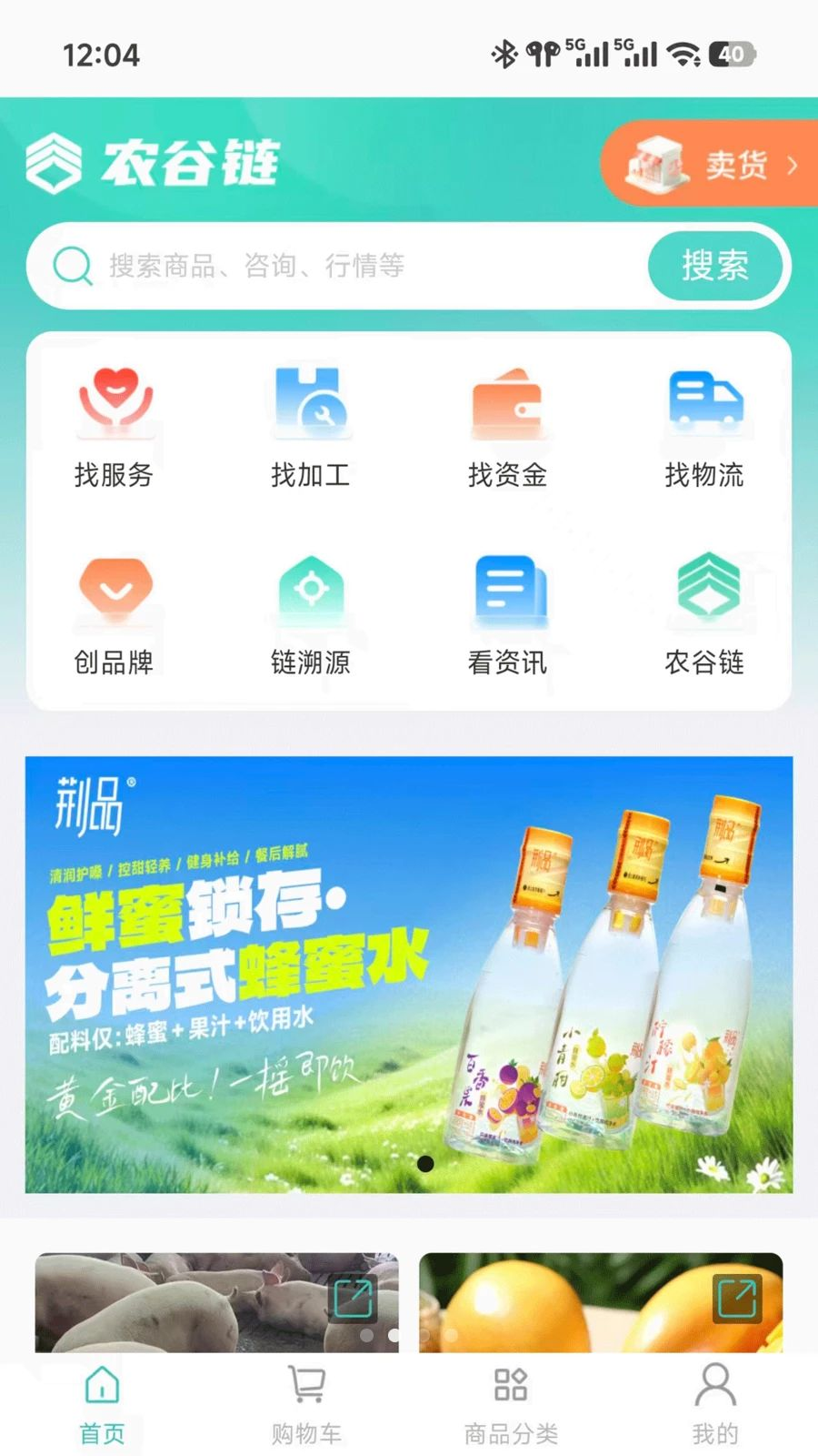 农谷链 1.0.1 安卓版 1