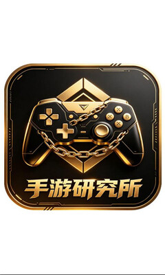 手游研究所 v1.0.0 安卓版 3