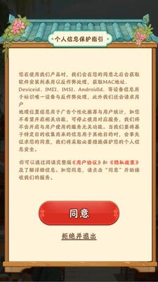 暖心大食堂 1.0.2 安卓版 1