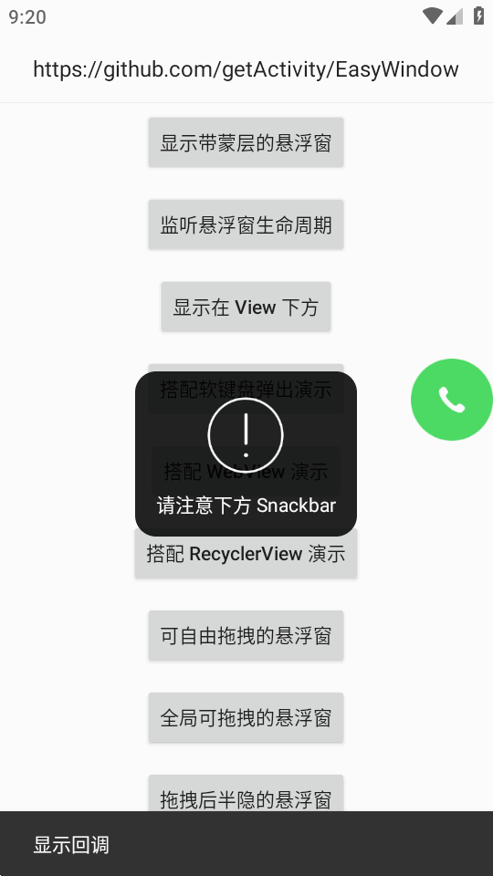 悬浮窗框架 15.3 安卓版 0