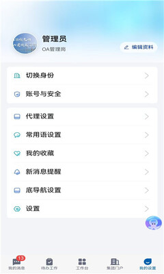 中煤矿建 v5.10.1 安卓版 2