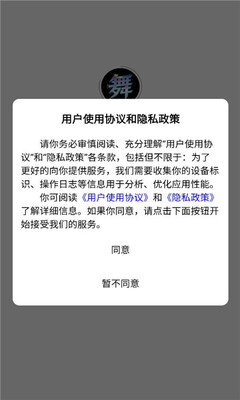 舞动时光 v1.6.0 安卓版 3