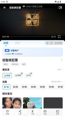 蚂蚁视界 6.4.0 安卓版 2