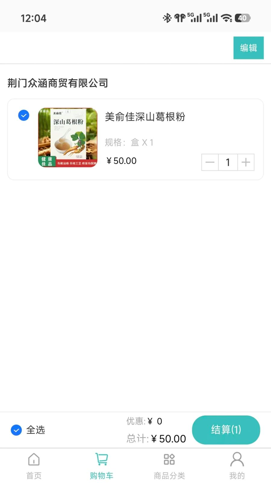农谷链 1.0.1 安卓版 2