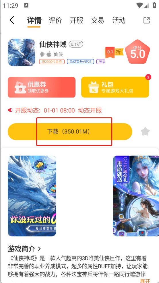 千游坊 3.0.25310 安卓版 2