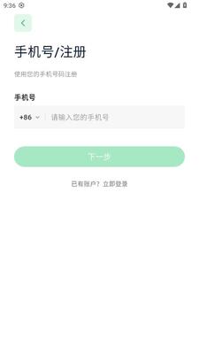 微聚社 1.0.11 安卓版 3