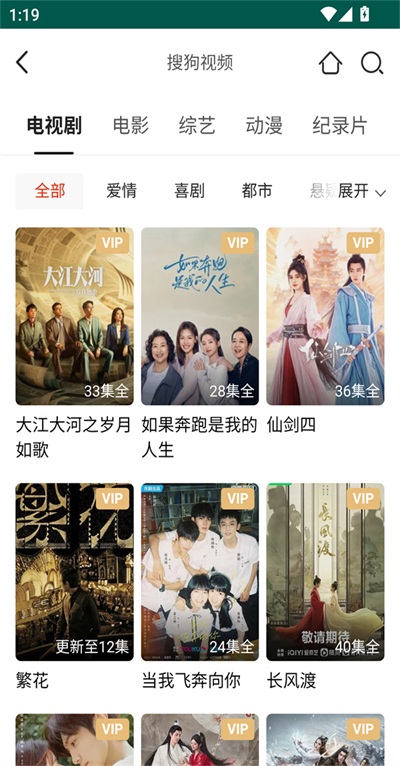 胡巴影视 3 安卓版 4