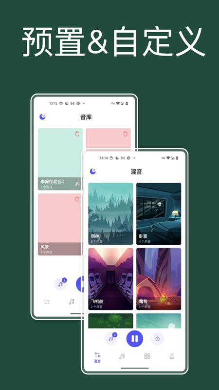 咕得耐睡眠盒子 1.2.0 官方版 1