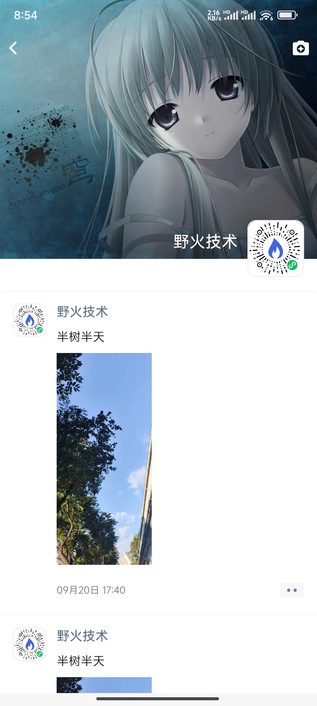 野火IM 1.3.7 安卓版 0