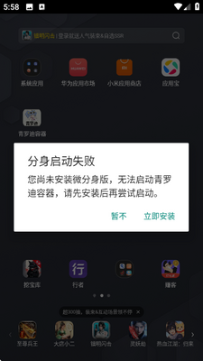 青罗迪容器 v4.6 安卓版 2