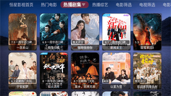 恒星宝盒TVBox电视盒子版 1.0.20231205_0935 安卓版 1