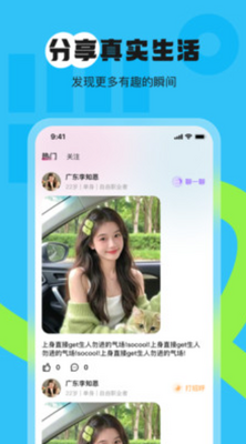 聊爱男女 v1.0.0 安卓版 1