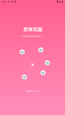觅咪花园 v1.5.0 安卓版 1