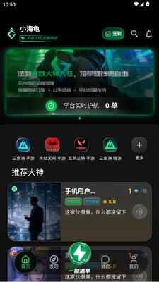 小海龟 v1.0.3 安卓版 2
