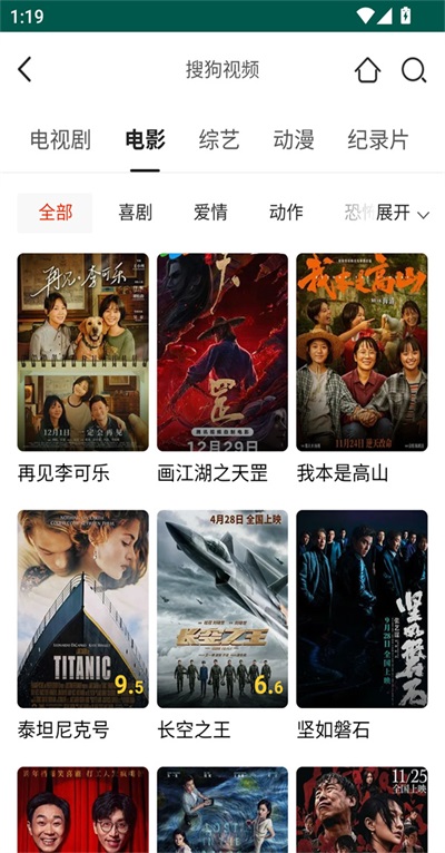 胡巴影视 3 安卓版 3