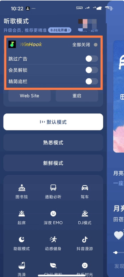 汽水音乐内置版 19.6.0 安卓版 1