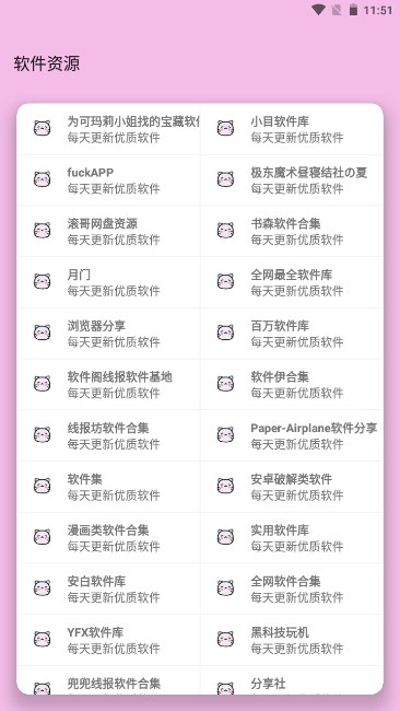 糖糖软件库 1.0.3 安卓版 2
