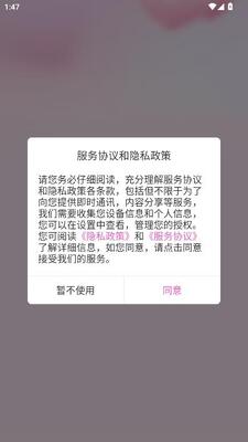 恋如初 1.0.0 最新版 0