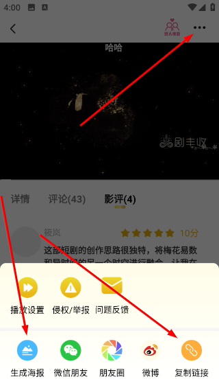 剧丰收 2.0.8 安卓版 3