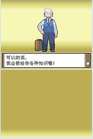 口袋妖怪白内置作弊版 1.0.7 安卓版 1