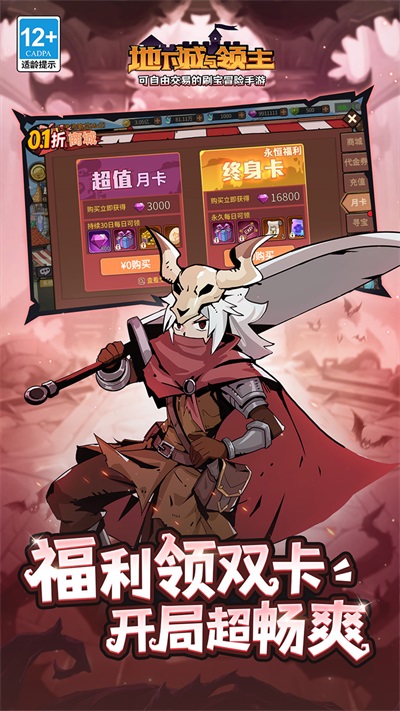 地下城与领主单机版 v1.2.4 安卓版 4