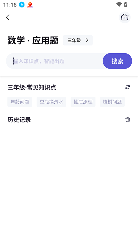题有有 2.2.2 安卓版 1