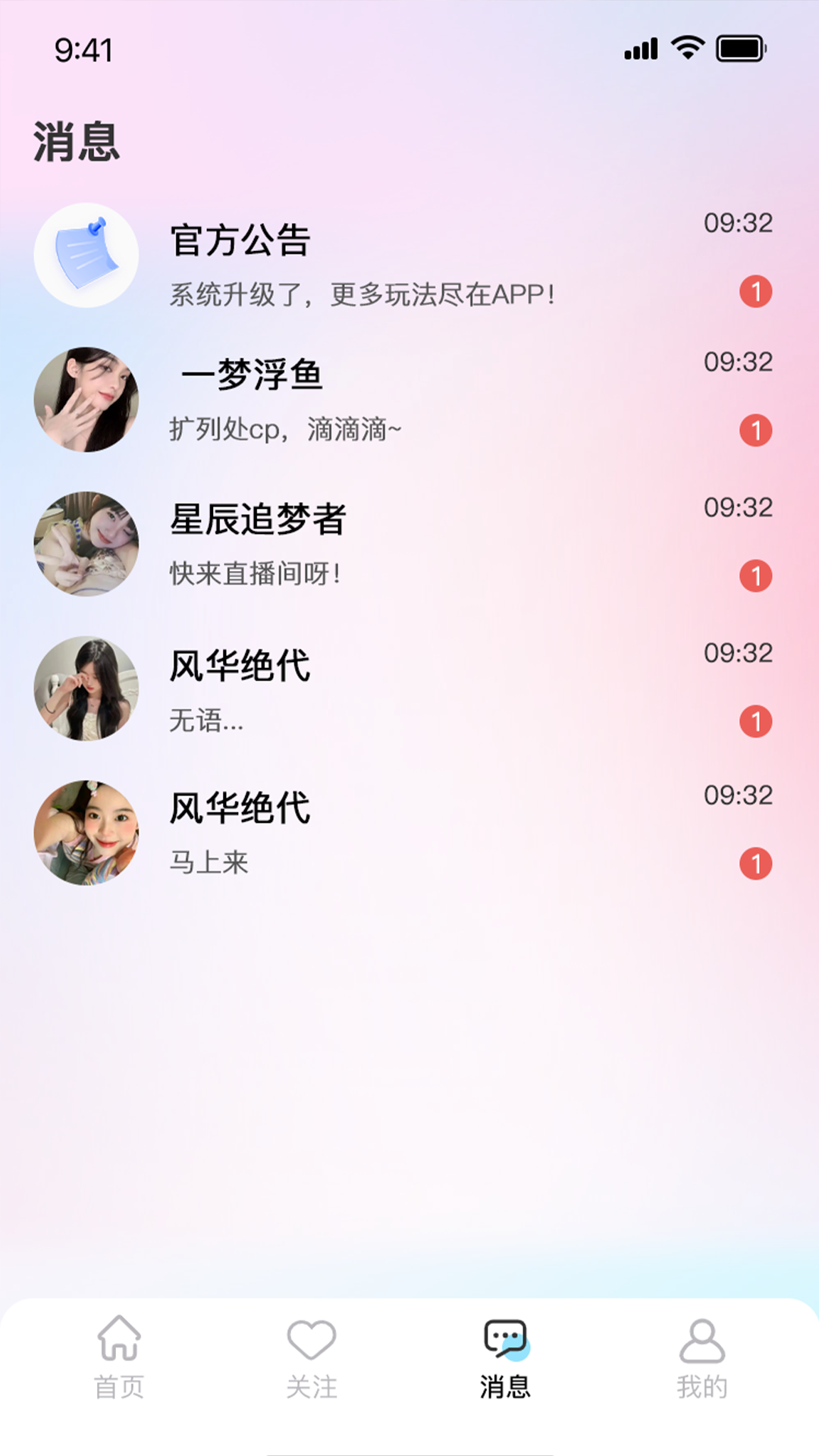 汇趣云直播 1.20.2 安卓版 1