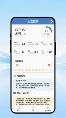 气象捷报 1.0.1 安卓版 2