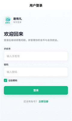 剧有礼 v2.6.52 安卓版 1