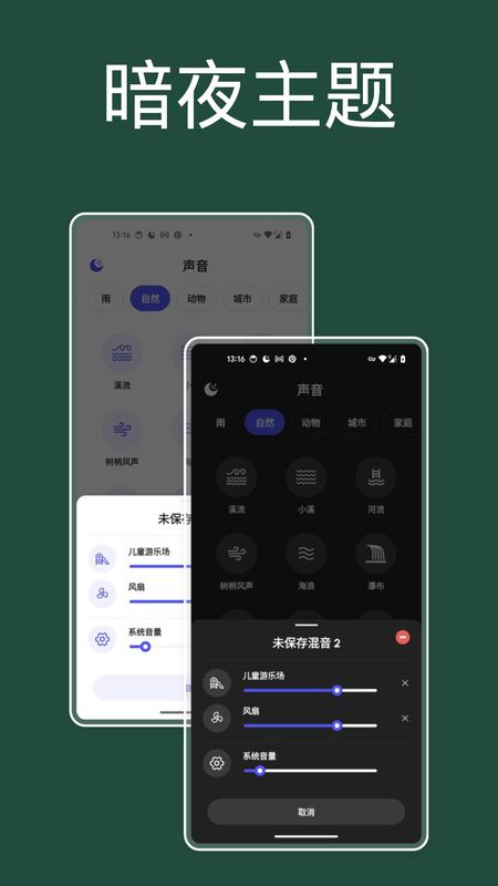 咕得耐睡眠盒子 1.2.0 官方版 0