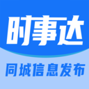 时事达app下载-时事达官方版
