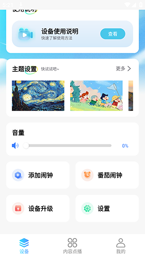 AIfirx 1.0.8 安卓版 3