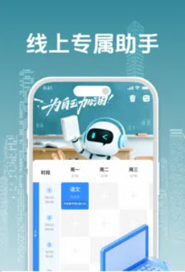 自习笔记记录助手 H4.3 安卓版 1