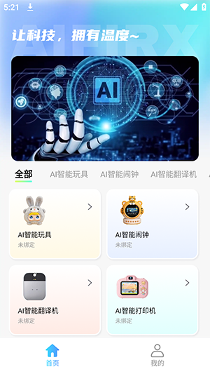 AIfirx 1.0.8 安卓版 0