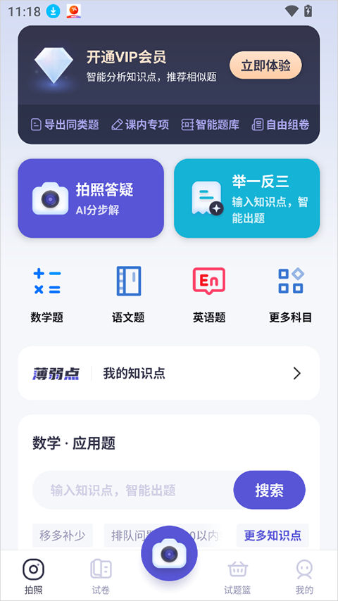 题有有 2.2.2 安卓版 0