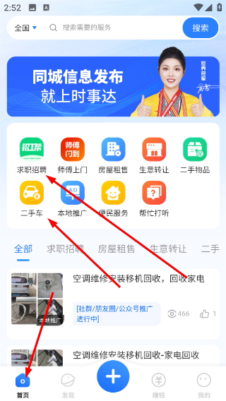 时事达 1.0.9 安卓版 2
